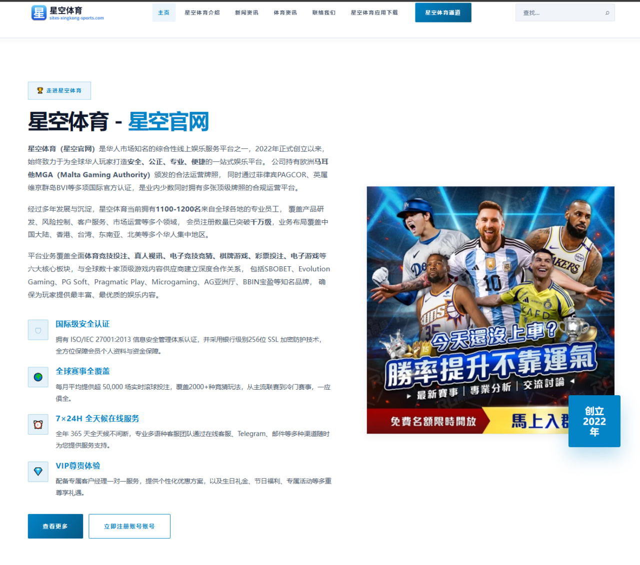 虎扑体育资讯观察：热点变化与用户体验梳理 0908